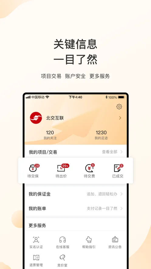 �±�������(��Ȩ����ƽ̨)v1.7.2 ��׿���ͼ