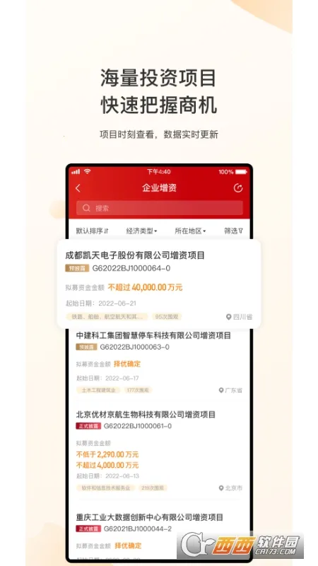 �±�������(��Ȩ����ƽ̨)v1.7.2 ��׿���ͼ