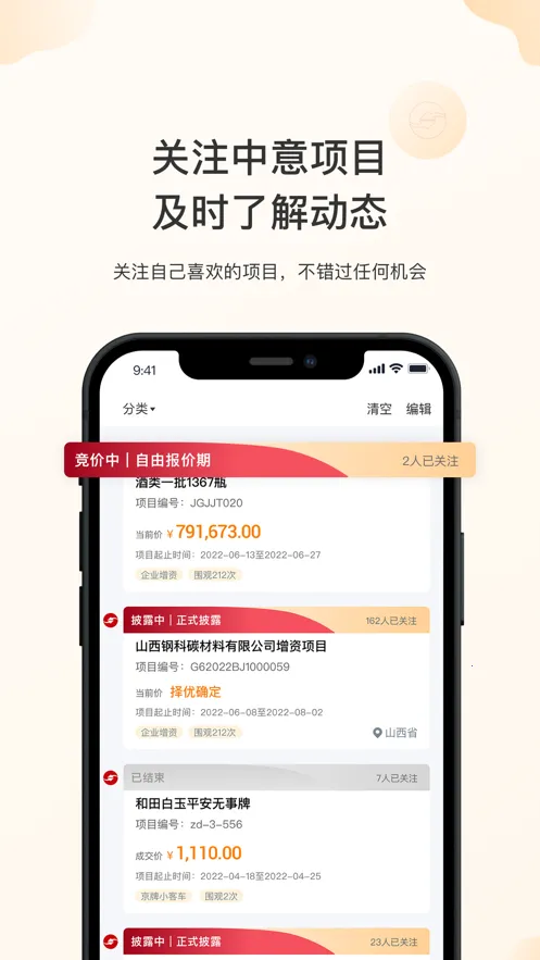 �±�������(��Ȩ����ƽ̨)v1.7.2 ��׿���ͼ