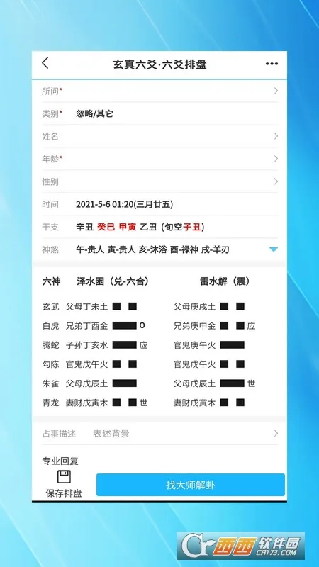 ������س����2025���ذ�װv1.2.7 ��׿���ͼ