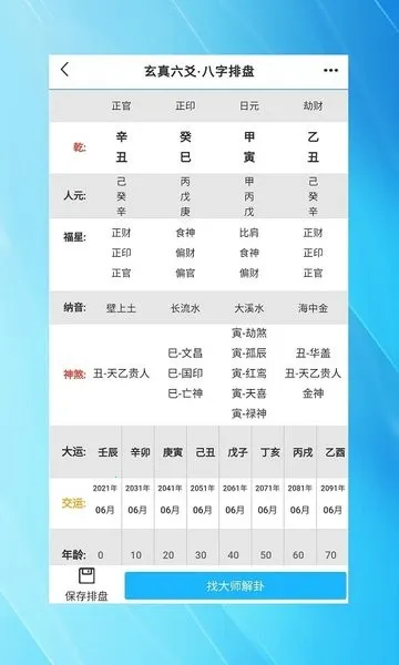 ������س����2025���ذ�װv1.2.7 ��׿���ͼ