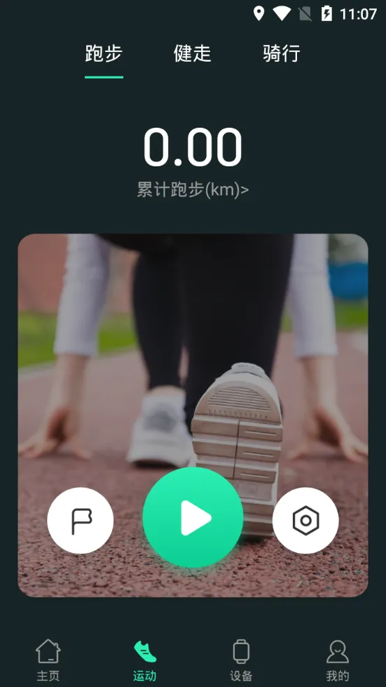 LiveFit(�����˶�����)v1.2.0 �ٷ������ͼ