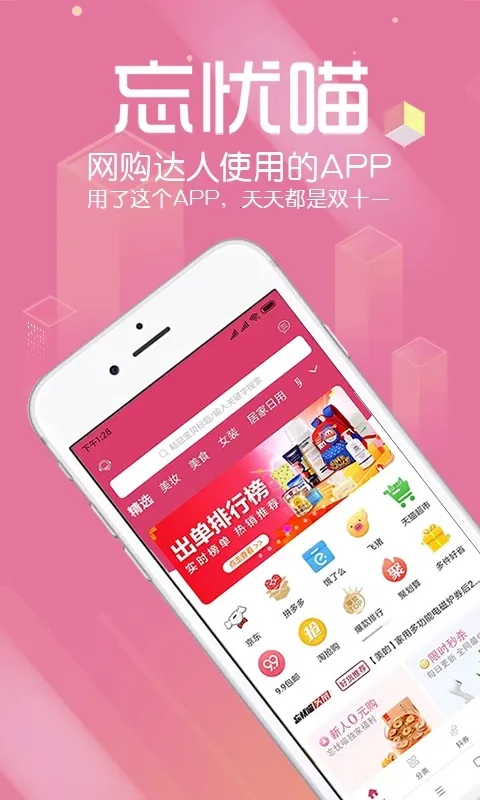 ������(�Ż�ȯ����ƽ̨)v2.3.98 �ֻ����ͼ