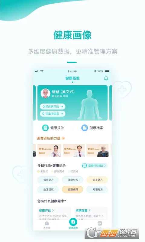 ��ר��(��������ƽ̨)v7.0.18 ��׿���ͼ