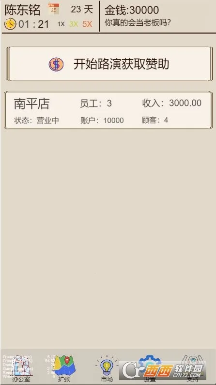 �̲��ģ����(�̲�꾭Ӫ��Ϸ)v1.0.1 ��׿���ͼ