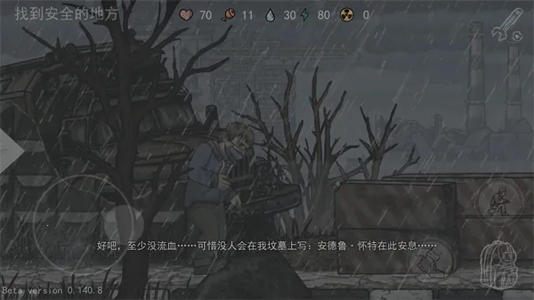 核后之日(末日生存游戏) 核后之日(末日生存游戏)