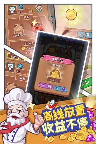 �������(������Ӫ��Ϸ)v20191011113620 �ٷ������ͼ