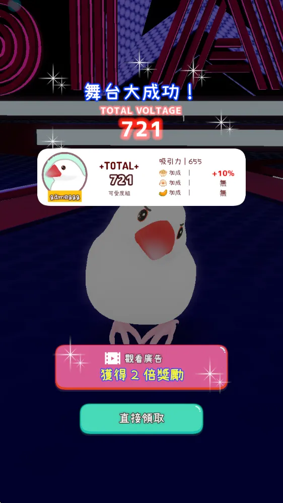 文鸟物语最新手机版 文鸟物语最新手机版