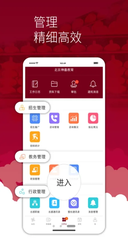 ��ī����(У԰�칫����)v3.9.5 ��Ѱ��ͼ