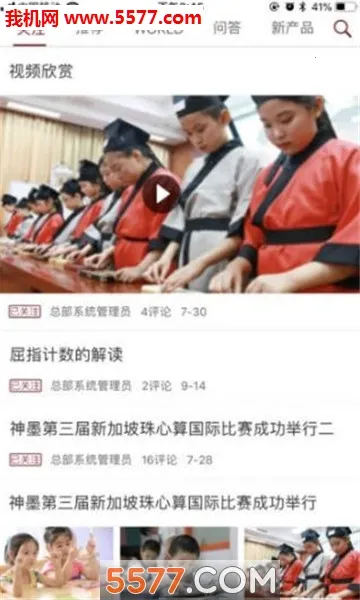 ��ī����(У԰�칫����)v3.9.5 ��Ѱ��ͼ