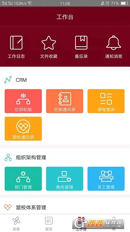 ��ī����(У԰�칫����)v3.9.5 ��Ѱ��ͼ