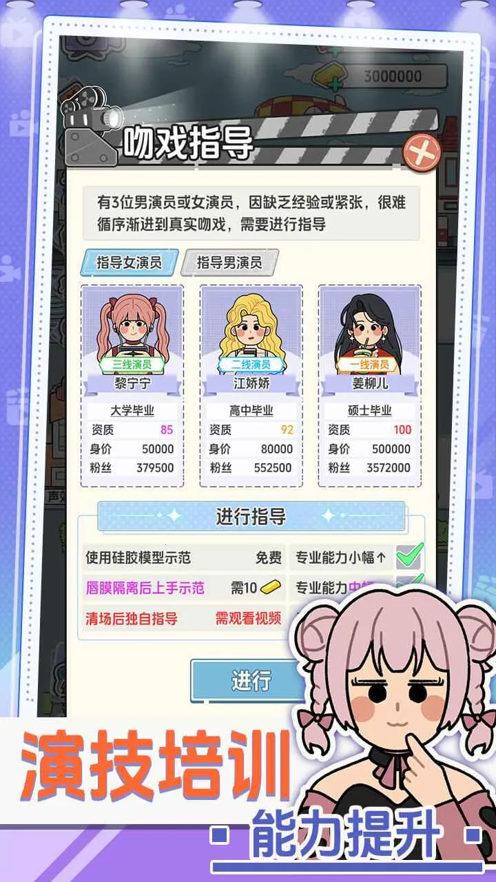 ��Ҫ�Ķ̾�(�̾�ģ�⾭Ӫ��Ϸ)v1.0.0 ��Ѱ��ͼ