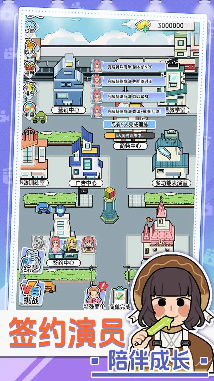 ��Ҫ�Ķ̾�(�̾�ģ�⾭Ӫ��Ϸ)v1.0.0 ��Ѱ��ͼ