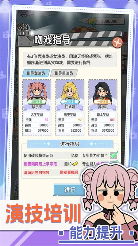 ��Ҫ�Ķ̾�(�̾�ģ�⾭Ӫ��Ϸ)v1.0.0 ��Ѱ��ͼ