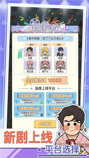 ��Ҫ�Ķ̾�(�̾�ģ�⾭Ӫ��Ϸ)v1.0.0 ��Ѱ��ͼ