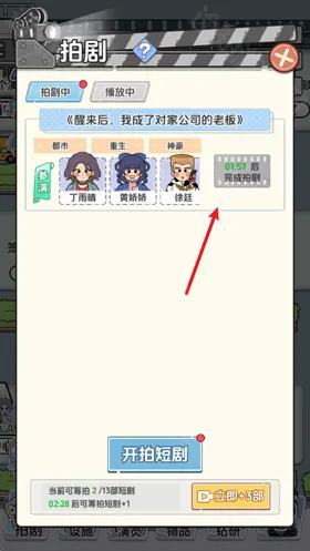 ��Ҫ�Ķ̾�(�̾�ģ�⾭Ӫ��Ϸ)