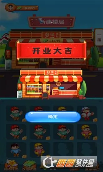 ���ָǴ�¥2025���°汾v1.1.4 �ֻ����ͼ