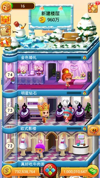 ���ָǴ�¥2025���°汾v1.1.4 �ֻ����ͼ