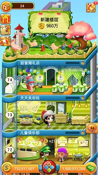 ���ָǴ�¥2025���°汾v1.1.4 �ֻ����ͼ