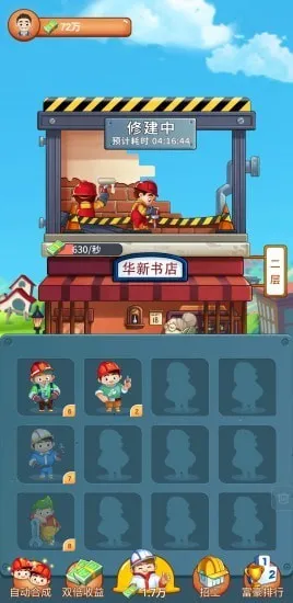 ���ָǴ�¥2025���°汾