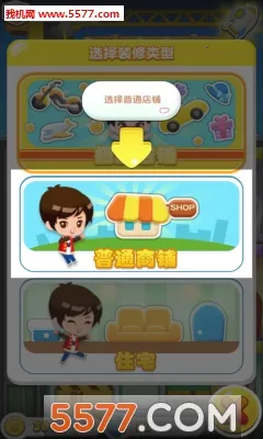 ���ָǴ�¥3(ģ�⾭Ӫ����)v2.0.3 �ٷ������ͼ