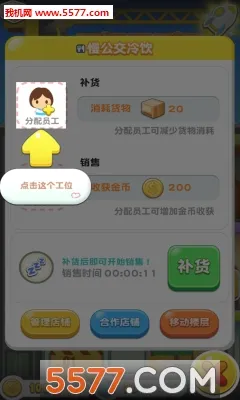 ���ָǴ�¥3(ģ�⾭Ӫ����)v2.0.3 �ٷ������ͼ