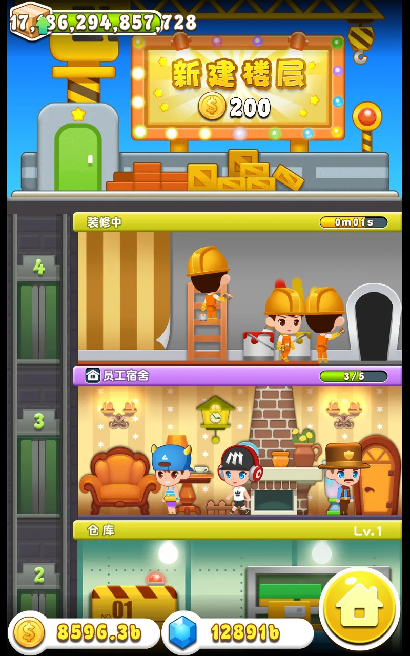 ���ָǴ�¥3(ģ�⾭Ӫ����)v2.0.3 �ٷ������ͼ