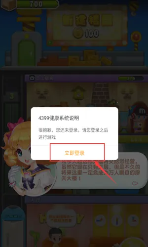 欢乐盖大楼3(模拟经营手游) 欢乐盖大楼3(模拟经营手游)