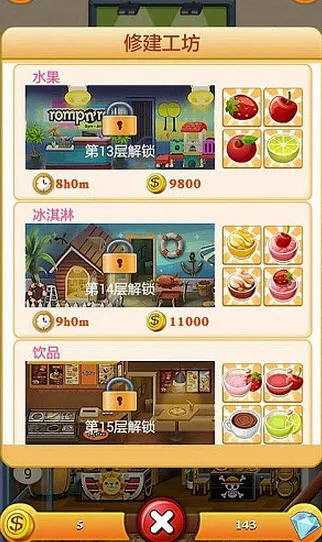 ���ָǴ�¥2(��¥��Ӫ��Ϸ)v1.0.4 �ٷ������ͼ