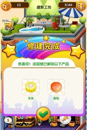 ���ָǴ�¥2(��¥��Ӫ��Ϸ)v1.0.4 �ٷ������ͼ