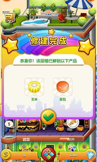 ���ָǴ�¥2(��¥��Ӫ��Ϸ)v1.0.4 �ٷ������ͼ