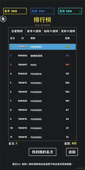 放置十连抽(水浒文字放置游戏) 放置十连抽(水浒文字放置游戏)