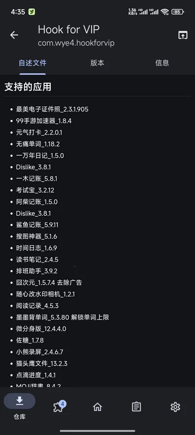 HookForVip(�ֻ�ģ�鹤��)v1.7.0 ��Ѱ��ͼ