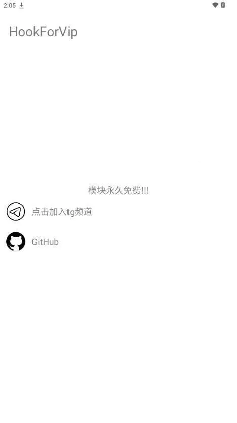 HookForVip(�ֻ�ģ�鹤��)