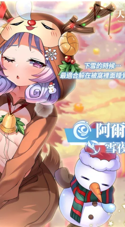 tenkafuma天下布魔(二次元角色扮演游戏) tenkafuma天下布魔(二次元角色扮演游戏)