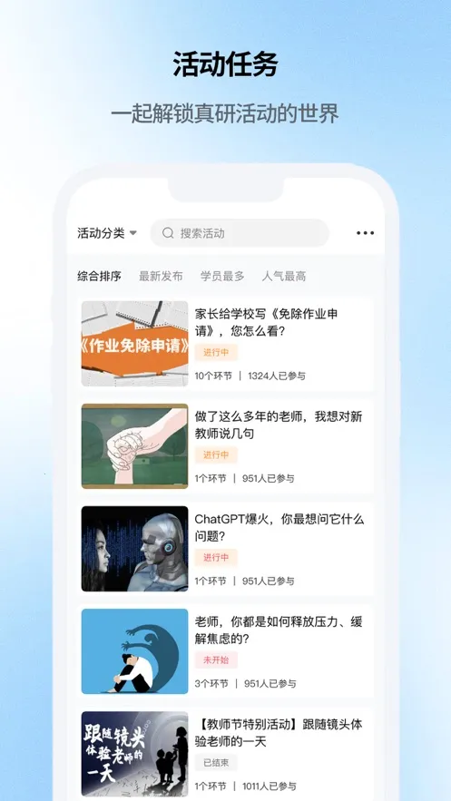 �Ƽ̽���(��ʦ��ѵƽ̨)v143 ��׿���ͼ