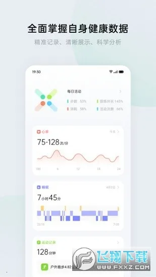 oppo�˶����������ֻ���v4.8.8_0646212_240918 ��Ѱ��ͼ