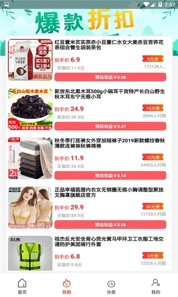 �л�(���˽ӵ�ƽ̨)v3.8.5 �ٷ������ͼ