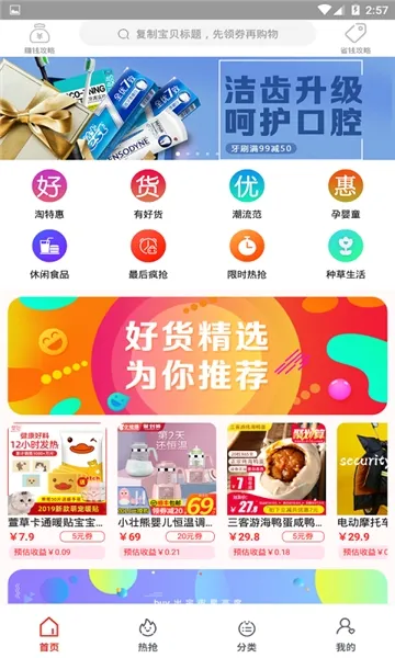 �л�(���˽ӵ�ƽ̨)v3.8.5 �ٷ������ͼ