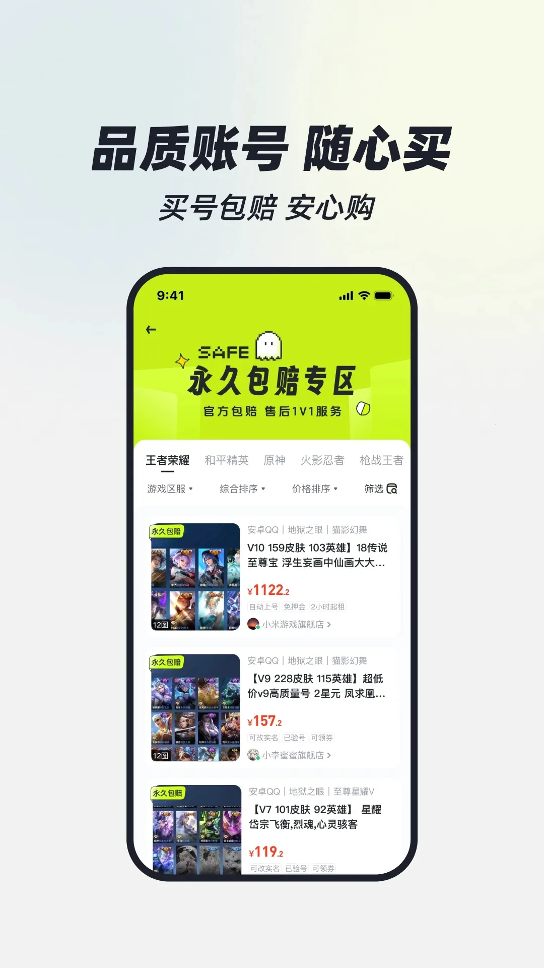 ��ɽ���2025�ٷ�����v3.5 ��׿���ͼ