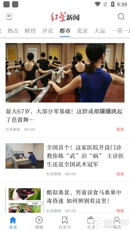 ��������2025�ٷ�����V7.4.9 �ٷ������ͼ