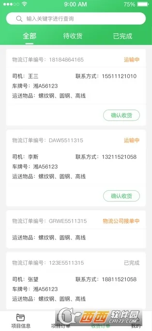 ����̨(�ֲ�ó�׹���)v2.0.0 ��Ѱ��ͼ