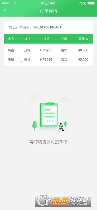 ����̨(�ֲ�ó�׹���)v2.0.0 ��Ѱ��ͼ