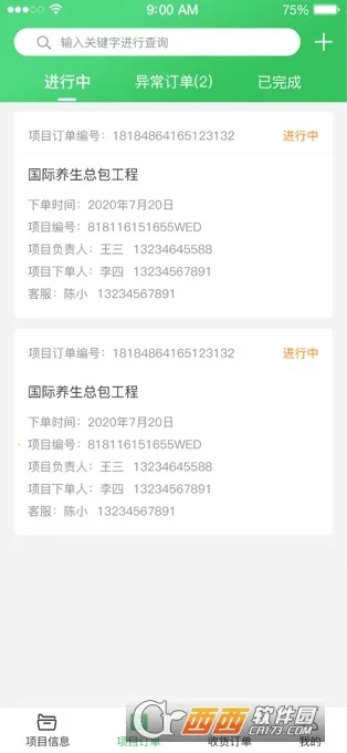 ����̨(�ֲ�ó�׹���)v2.0.0 ��Ѱ��ͼ