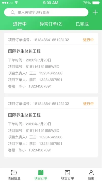 ����̨(�ֲ�ó�׹���)