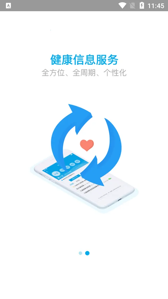 ��������(����ҽ�Ʒ���)v2.5.5_497 �ֻ����ͼ