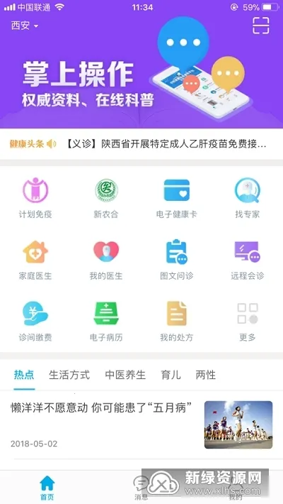 ��������(����ҽ�Ʒ���)v2.5.5_497 �ֻ����ͼ