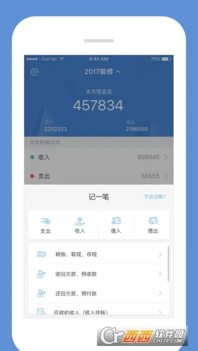 ������˱�2025�ٷ����°汾v6.10.14 �ֻ����ͼ