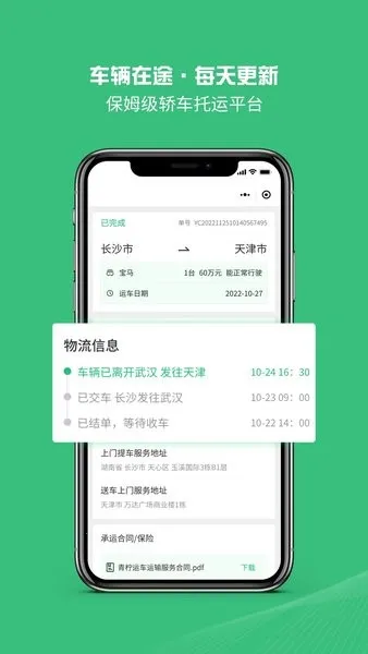 �����˳�(��������ƽ̨)v1.5.9 �ٷ������ͼ