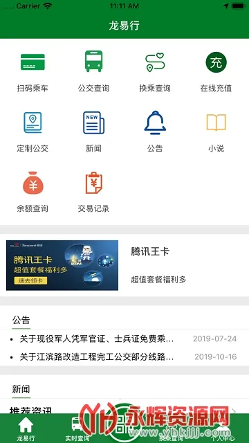 ������2025�ٷ�����v2.6.4 ��Ѱ��ͼ